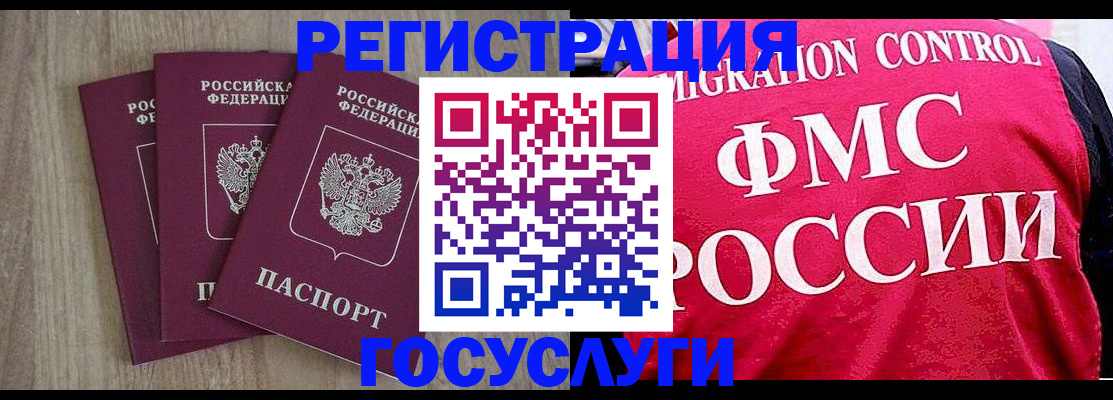 временная регистрация в Елизово