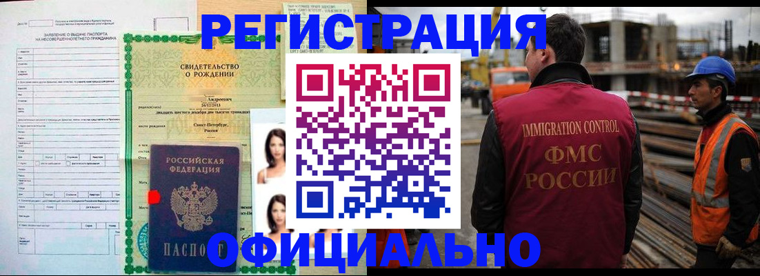 прописка для школы в Елизово