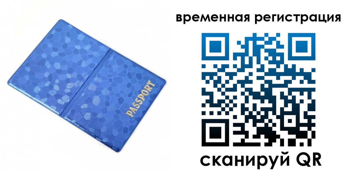 прописка гарантия в Елизово