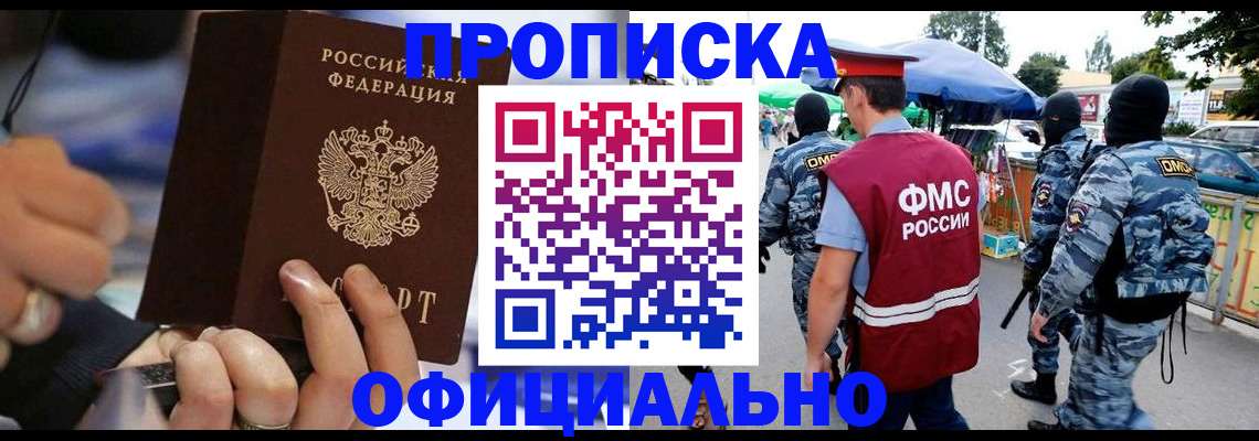 временная регистрация 2025 в Елизово