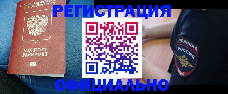 миграционный учет в Елизово