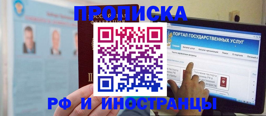 временная регистрация надежно в Елизово